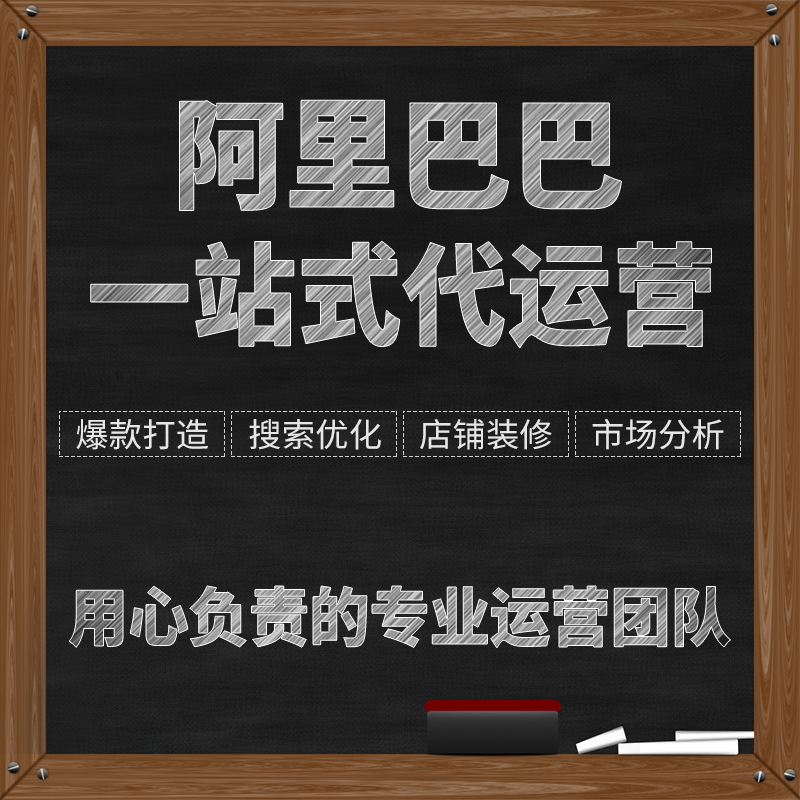 珠海代运营